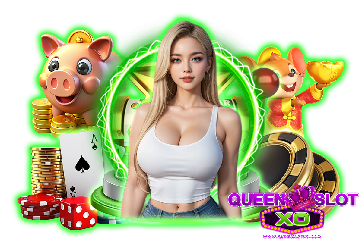 queenslotxo แจกเครดิตฟรี